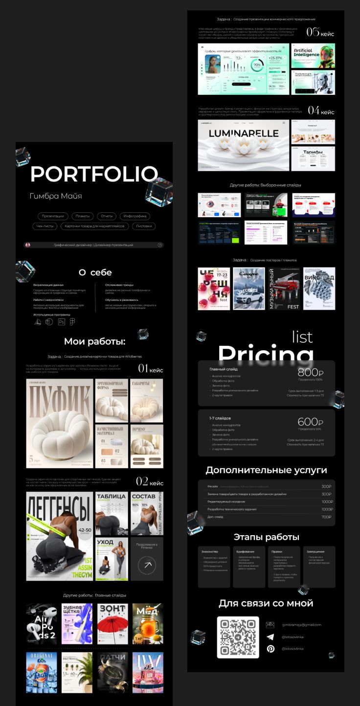 Personal Portfolio